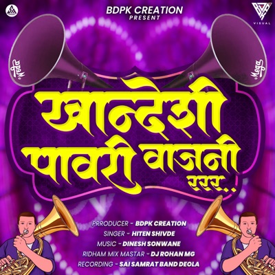 Khandeshi Pawri Vajni Rrr - Single