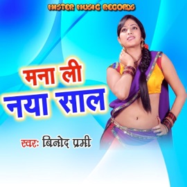 Mana Li Naya Sal Binod Premi
