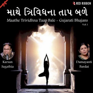 Maathe Trividhna Taap Bale - Gujarati Bhajans Vol. 1