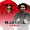 Бесен Кючек - Beba & ماندو