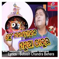 He Manamohan Manua Thakura - Single - Karunakar