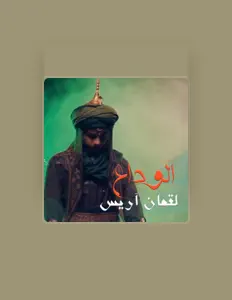 أستوديوهات رودين - Rodin Studios dinle, müzik videolarını izle, biyografisini oku, tur tarihlerini ve daha fazlasını gör!