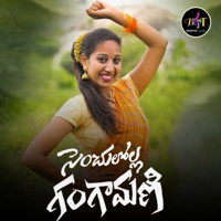 Senchalolla Gangamani (feat. Balu Paloji) [DJ Song] - Single - Lavanya Potharaju