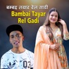 Bambai Tayar Rel Gadi - EP