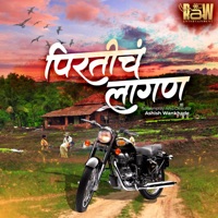 Pirticha Lagan - Single - Onkarswaroop & Sonali Sonawane