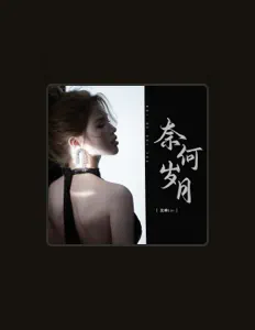 Listen to 吴琳Lin, watch music videos, read bio, see tour dates & more!