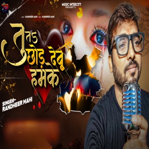 Tu Ta Chhod Debu Hamke