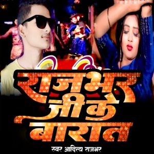 Rajbhar Ji Ke Barat