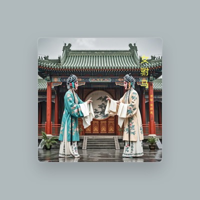 Listen to Li Min, watch music videos, read bio, see tour dates & more!