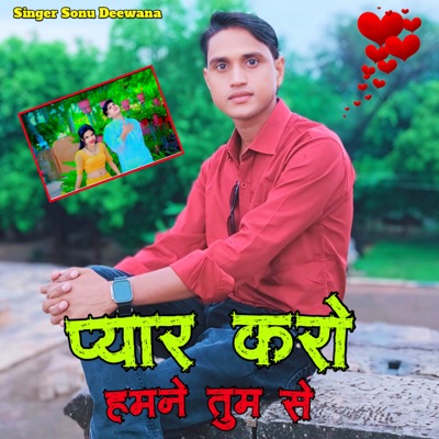 pyar karo hamane tumase - Single