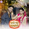 Bhabhi Lath Bajwavegi (feat. SHUBHAM MAHI & Janhvi Chauhan) - Single