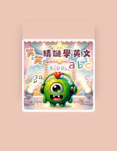 Listen to 笑笑星球, watch music videos, read bio, see tour dates & more!