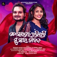 To Sathire Rahithibi Mun Sara Jibana - Single - Humane Sagar & Suchismita Gajendra Singh