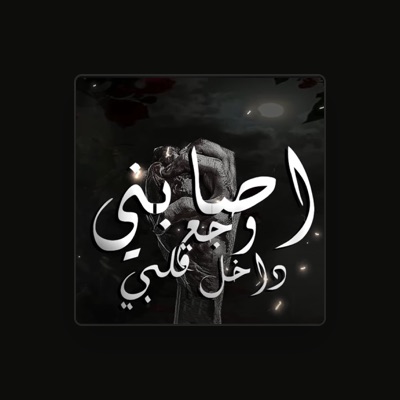 Listen to الموسيقار مهند الديري, watch music videos, read bio, see tour dates & more!