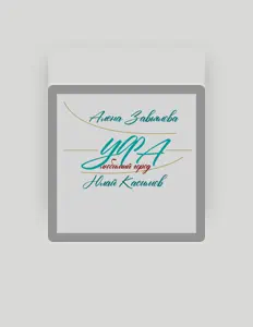 Escucha a Юлай Касимов, mira videos musicales, lee su biografía, consulta las fechas de las gira y más.