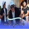 jat andi w chkat - Cheb Aymen Parisien lyrics