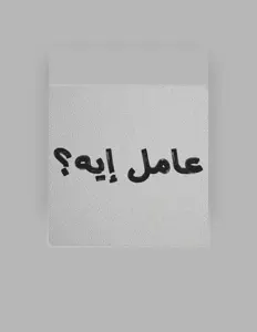 Listen to Ali Arafa, watch music videos, read bio, see tour dates & more!