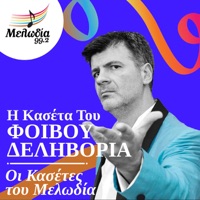 I Kaseta Tou Fivou Delivoria (Oi Kasetes Tou Melodia) - Fivos Delivorias