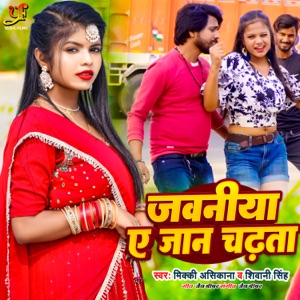 Jawaniya Ae Jaan Chadhata