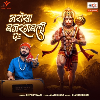 Bharosa Bajrangbali Pa - Single