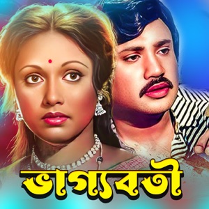 Bhaggoboti (Original Motion Picture Soundtrack) - EP