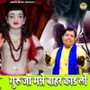 Guru Ji Manne Bahar Kadh Lo - Single