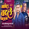 Mahol Badle Wala Ba - Single