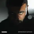 В конце концов