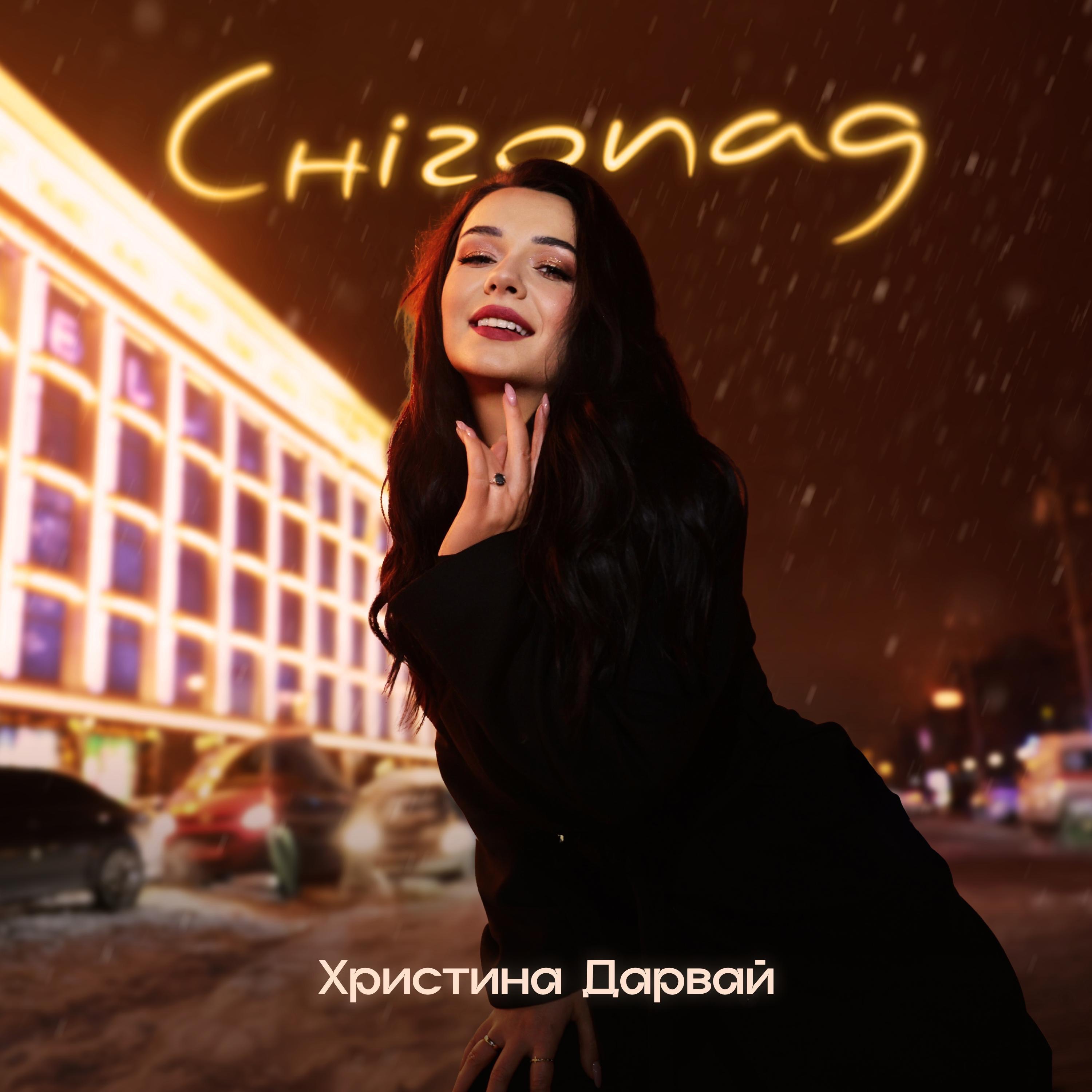 Снігопад - Single