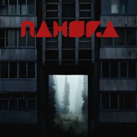 ПАНИКА - Single - TAKETAKE & GATASKI