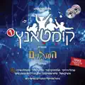 הקפה ב