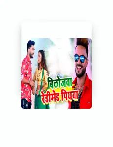 聆聽 Deepak Raj Yadav、觀看音樂影片、閱讀小傳、查看巡演日期等！