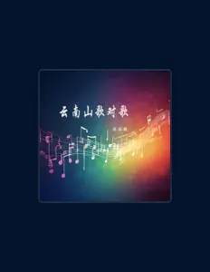 Listen to 陈永强, watch music videos, read bio, see tour dates & more!