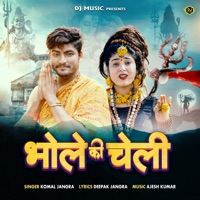 Bhole Ki Cheli (feat. Deepak Jangra & Tanvi Thakur) - Single - Komal Jangra