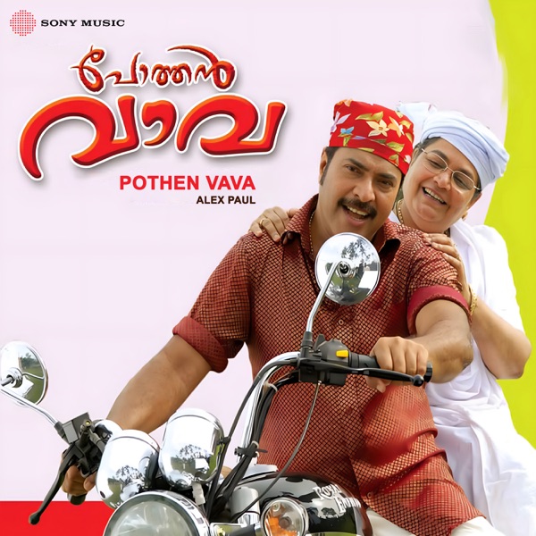 Pothen Vava (Original Motion Picture Soundtrack) - EP