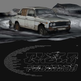 Вижу Тебя Okolo Poludnya