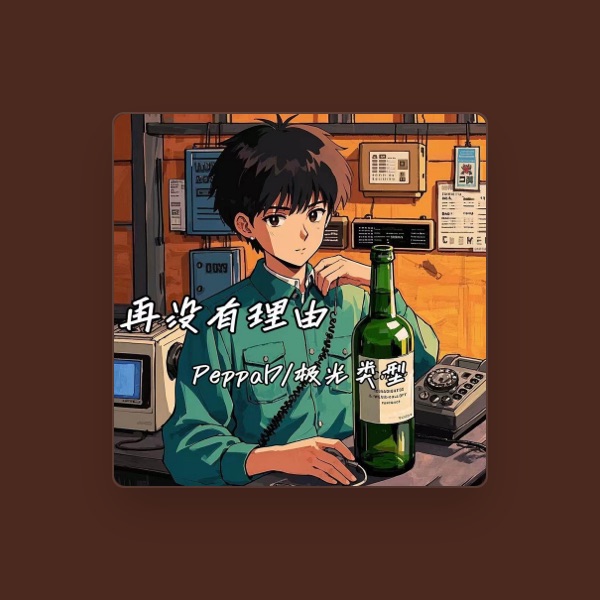极光类型's avatar