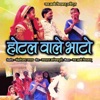 Hotel Wale Bhato - Single