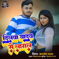 Dilva Yadav Se Lagal - Single - Kamlesh Yadav