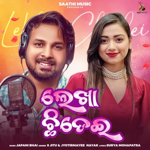Lekha Chidei (feat. Shibashish Mohanty)