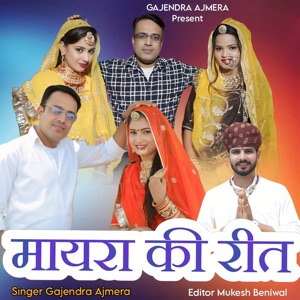 Mayra Ki Reet