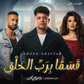 قسما برب الخلق اني عاشق (يا حبيبتي) الاصدار الجديد بالتشكيل الصحيح song art