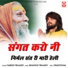 Sangat Kro Ni Nirmal Sant Ri Mhari Heli - Single