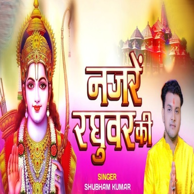 Nazre Raghuwar Ki - Single