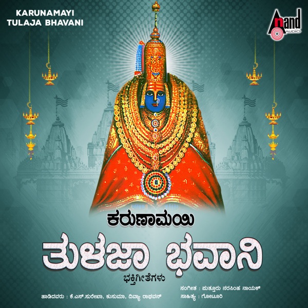 Karunamayi Tulaja Bhavani