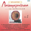 Γιώργος Μπούρας - Μου Έκλεισες Το Δρόμο Μου artwork
