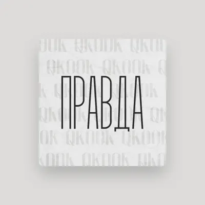 Ascolta QKooK, guarda video musicali, leggi la biografia, vedi le date del tour & altro!