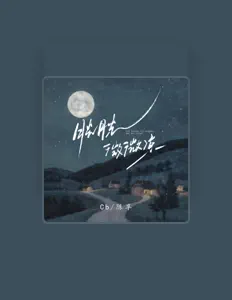 Listen to 陳享, watch music videos, read bio, see tour dates & more!