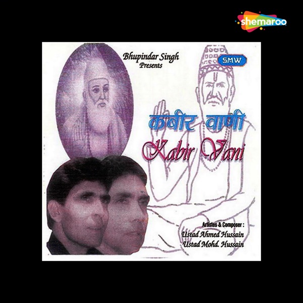 Kabir Vani - Single