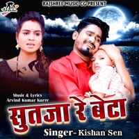 Sutja Re Beta - Single - Kishan Sen